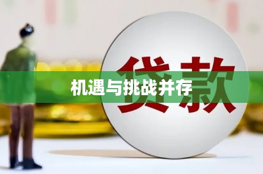 瑞昌机遇与挑战并存